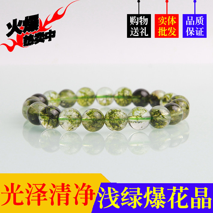 爆花晶 轉運招財 水晶 嫩綠幽靈手鏈情侶手鏈韓版飾品女 包郵在類目 飾品/流行首飾/時尚飾品新, 手鍊中 - 來自Buy2taobao.com提供專業的淘寶代購服務
