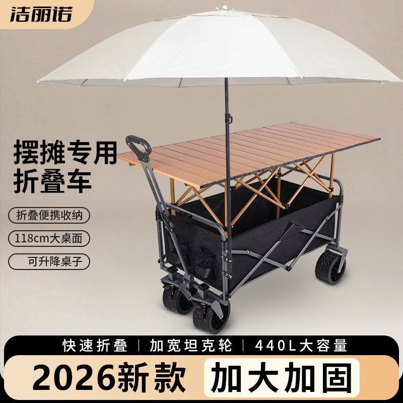 摆摊小推车露营车夜市地摊专用图片
