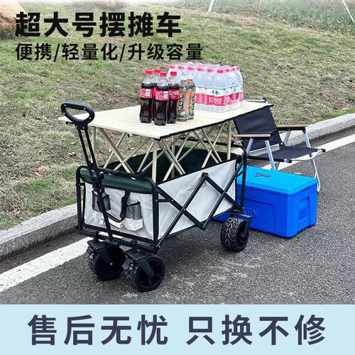 洁丽诺超大号摆摊小推车车