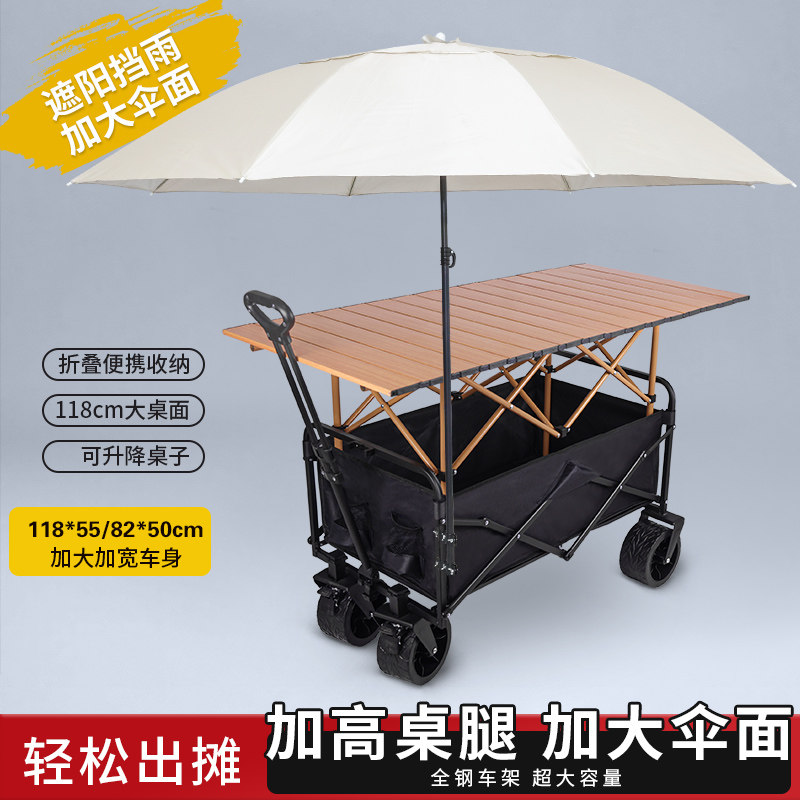 户外露营摆摊小推车地摊专用可升降桌子夜市神器一秒小吃烤肠鲜花