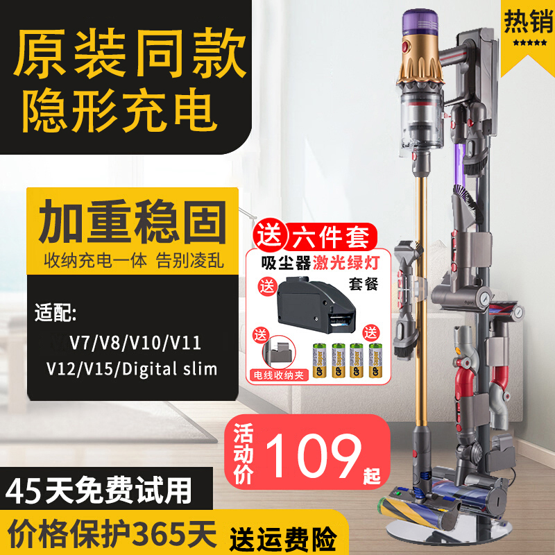 适用dyson戴森吸尘器收纳架免打孔支架V7V8V10V11V12V15slim配件 生活电器 吸尘器配件/耗材 原图主图