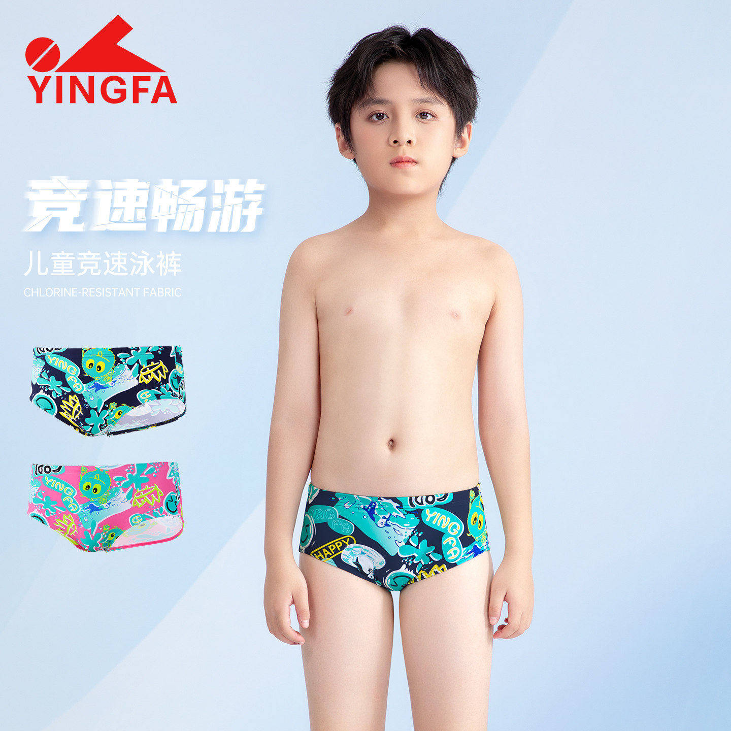 竞速绿色大童男泳裤抗氯英