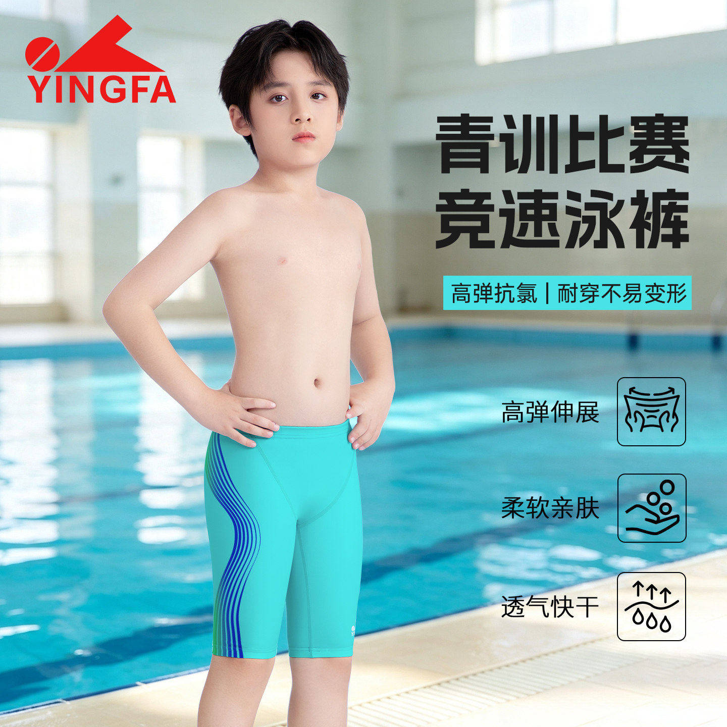 男孩青少年膝及绿色童款竞