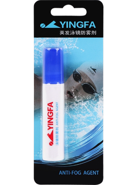英发涂抹式防雾剂预防