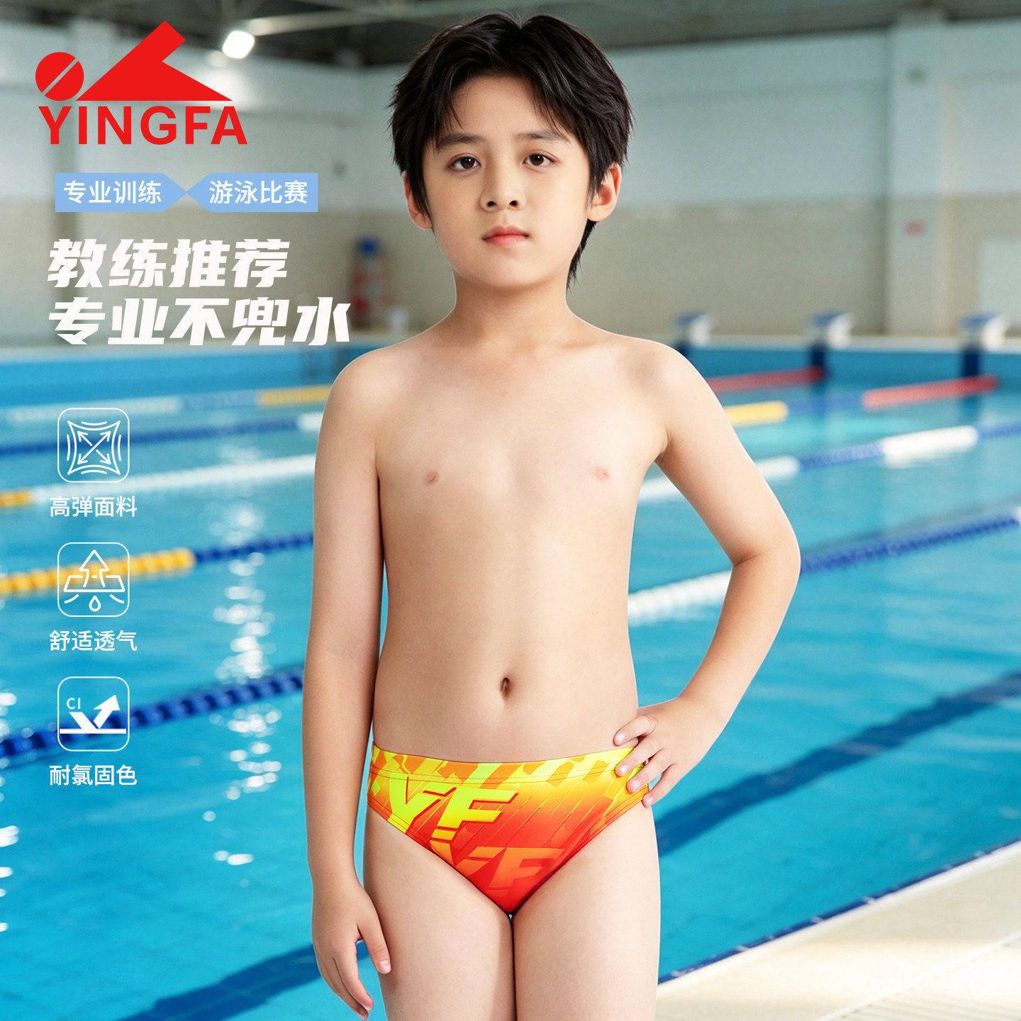 泳裤青少年儿童三角专业训