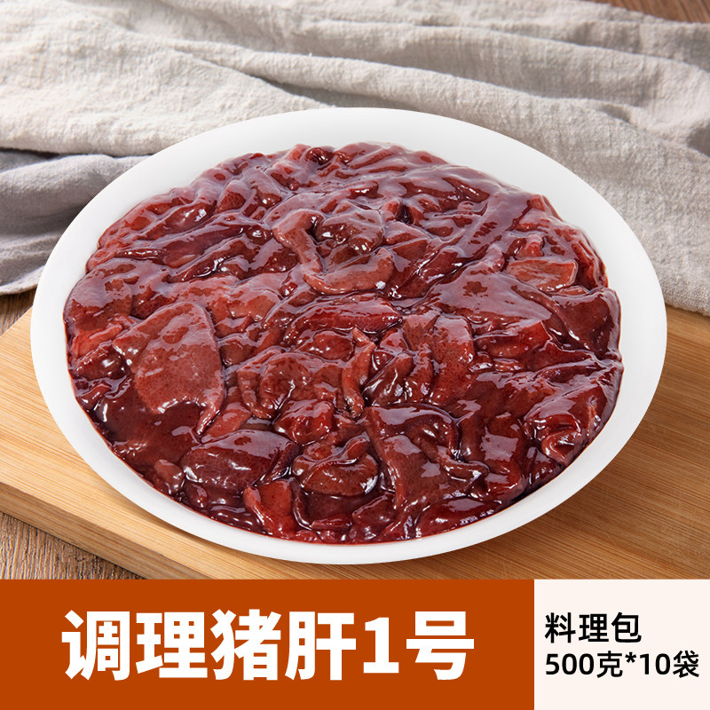 白雪厨娘调理猪肝1号500克1袋冷冻外卖速食盖饭
