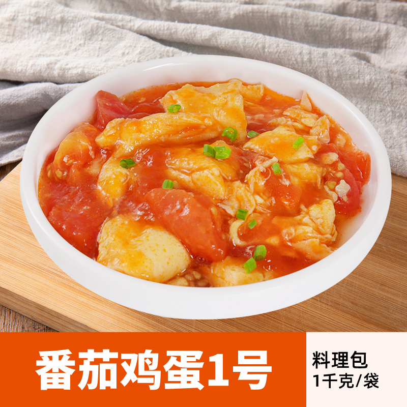 白雪厨娘番茄鸡蛋1号1千克*袋冷冻外卖速食科理包盖浇饭
