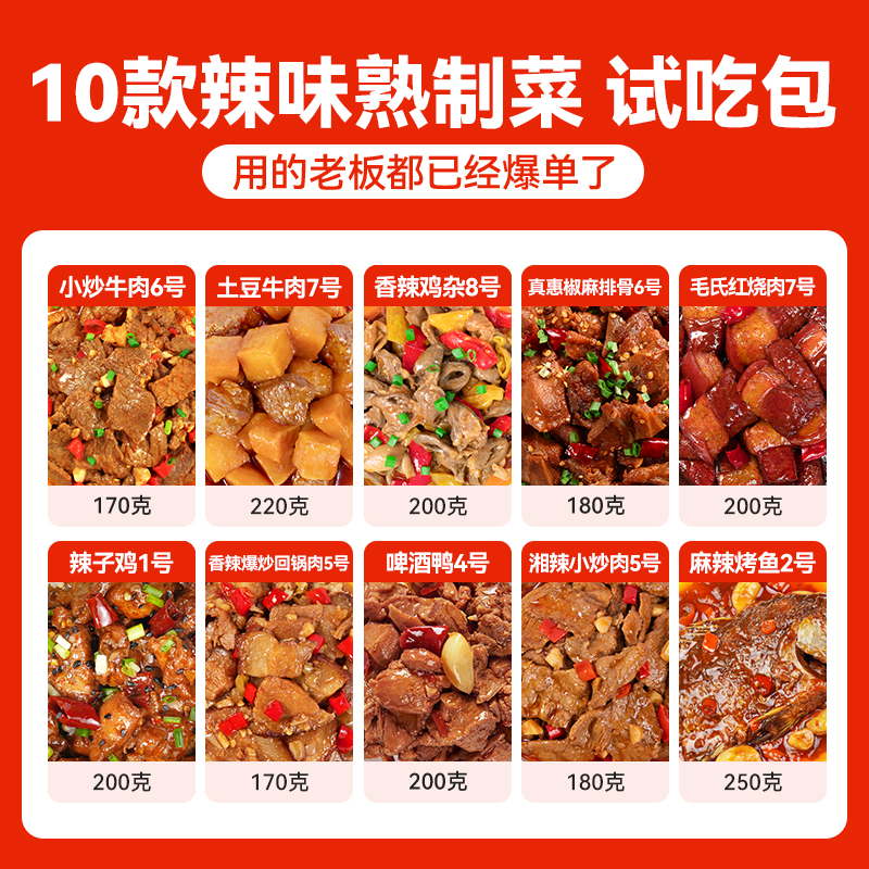 菜园少年速食商用外卖白雪厨娘