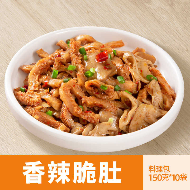 香辣脆肚150g1号10包冷冻外卖快餐盖饭商用速食料理包预制菜加热