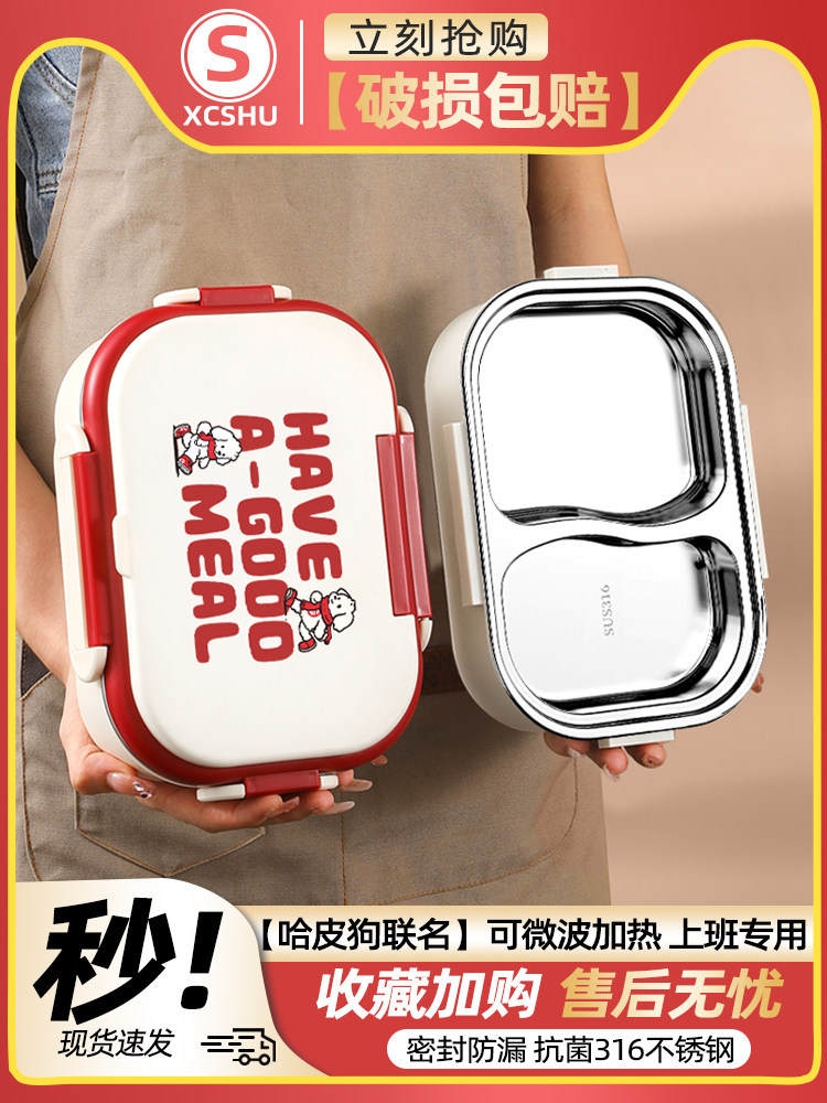 绝缘不锈钢饭盒办公室工作人员，微波炉，分隔，高看盒盖的女孩,餐饮具,饭盒/保温桶/保温提锅,淘宝优惠券,粉丝福利购,淘宝优惠卷