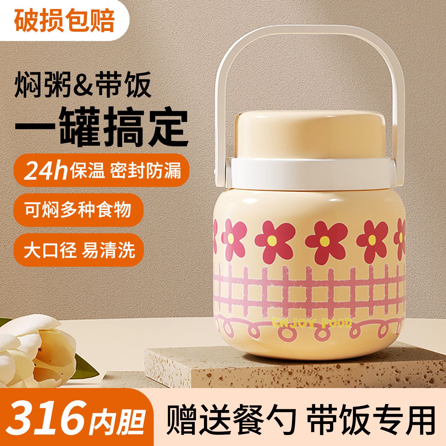 保温饭盒焖烧杯上班族女带饭不锈钢饭盒粥杯餐盒超长保温桶蜀黍