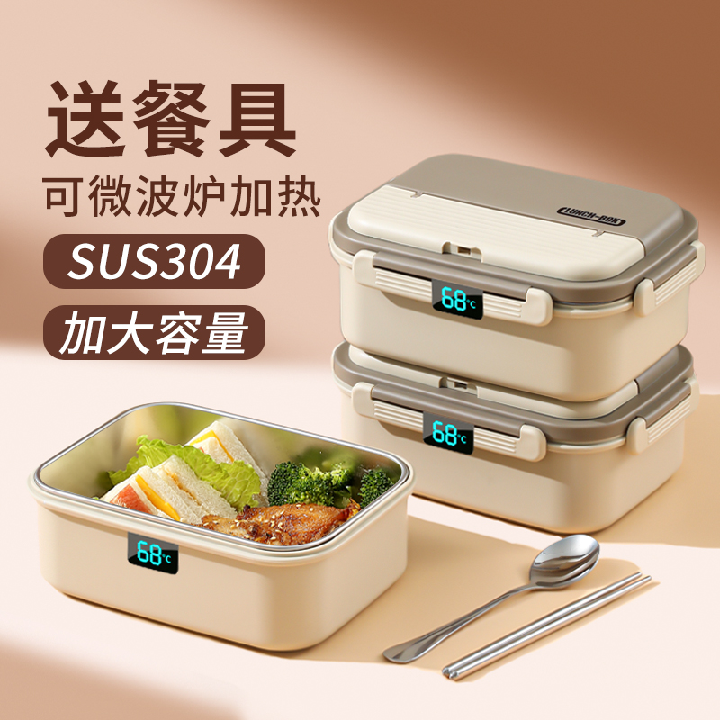 不锈钢保温饭盒上班族2025新款微波炉加热成人大容量餐盒保温盒黯