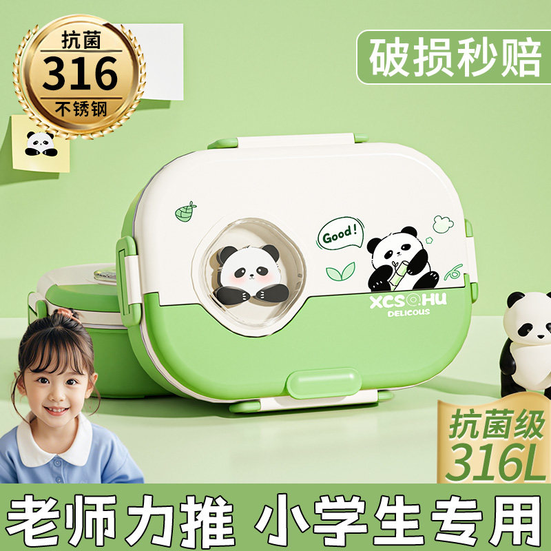 不锈钢儿童保温便当盒2025新款小学生专用餐盒初中生分格便当盒Ja