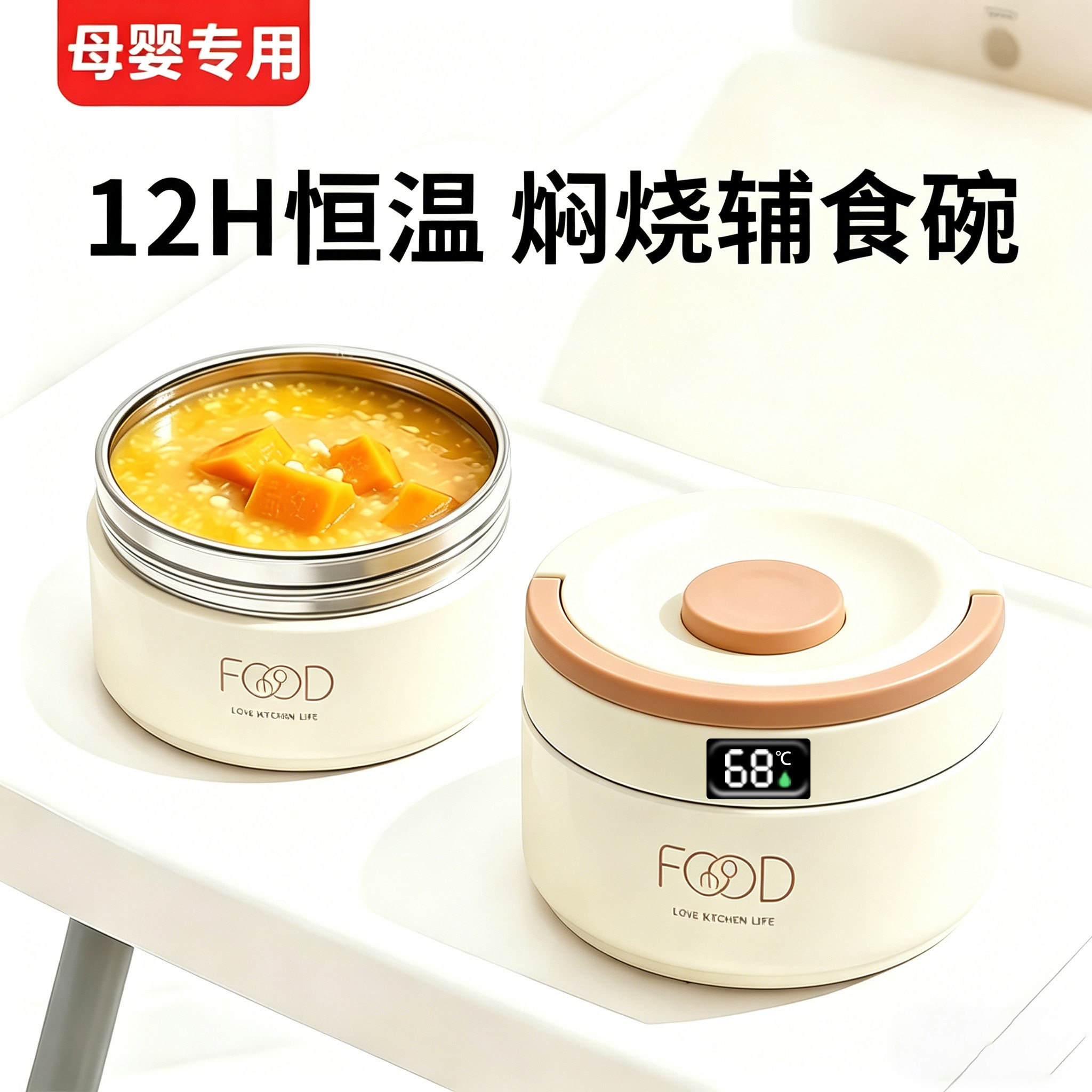 不锈钢焖烧杯婴儿辅食碗保温便当盒宝宝专用保温碗儿童可携式汤壶