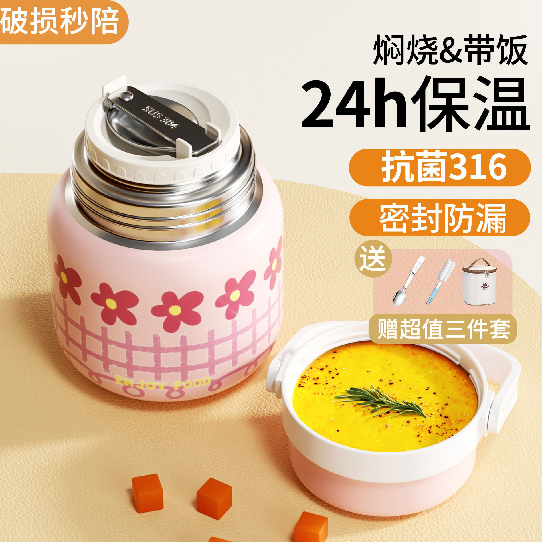 316不锈钢保温便当盒焖烧杯宽口上班族带饭可携式大容量保温桶饭