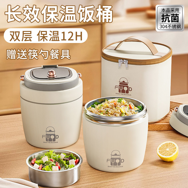 冬天超长保温便当盒上班族带饭保温桶大容量保温盒不锈钢饭桶12小