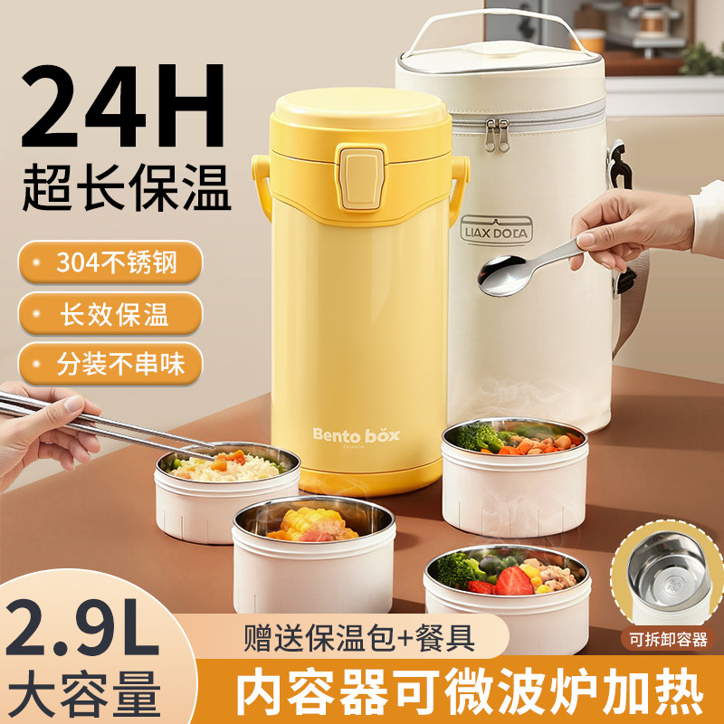 保温饭盒上班族24小时超长保温2025新款保温桶学生专用高中生bc