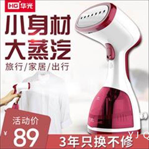 華光增壓便攜式手持挂燙機家用迷妳蒸汽熨鬥小型燙衣服熨燙機旅在類目 生活電器, 掛燙機中 - 來自Buy2taobao.com提供專業的淘寶代購服務