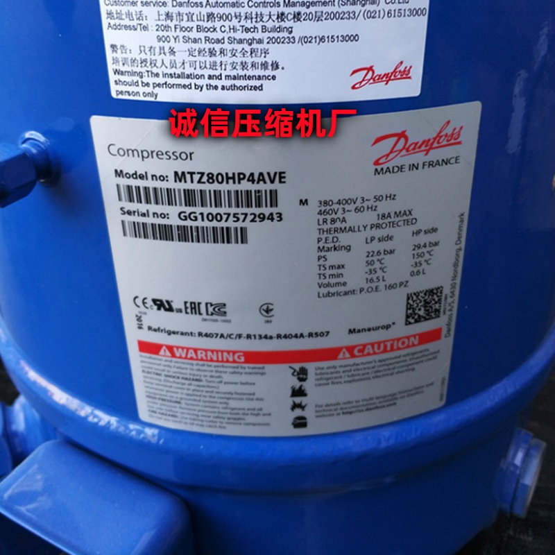 全新MTZ80HP4AVE MT80HP4AVE原装7匹P法国丹佛斯冷库美优乐压缩机