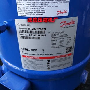 全新MTZ80HP4AVE MT80HP4AVE原装7匹P法国丹佛斯冷库美优乐压缩机
