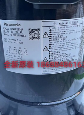 C-SCP270H38A C-SCP315 C-SCP400H38M C-SCP360H38Q 松下压缩机