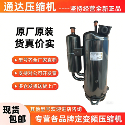 LNB42FSAMC LNB53FCAMC LNB65FAEMC LNB42FSCMC 三菱变频压缩机
