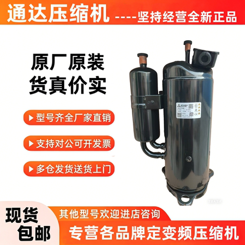 LNB42FSAMC LNB53FCAMC LNB65FAEMC LNB42FSCMC 三菱变频压缩机