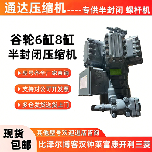 D8DT6-450X-AWM D8DT6-450X-AWMD谷轮D6DT5-320X-AWM/D冷库半封闭