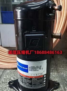 ZX51KC-TFD-558 ZX45KC-TFD-524 ZX48KCE ZX38 ZX30 谷轮压缩机
