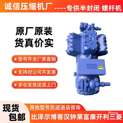 GEA/BOCK博客HGX66e/1340/1540/1750/2070-4-4S半封闭制冷压缩机