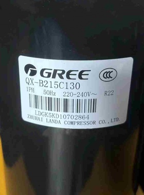 QX-B215E030 QX-B210C130全新原装凌达格力空调压缩机QX-B217C130