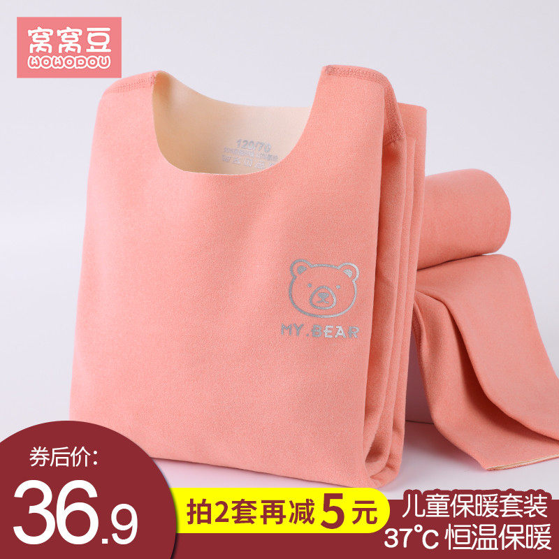 儿童德绒内衣套装女童秋衣秋裤女孩婴儿中大童加绒加厚保暖衣秋冬