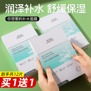 佰草集润泽兰玻尿酸面膜女补水保湿抗皱紧致百草集官方旗舰店官网