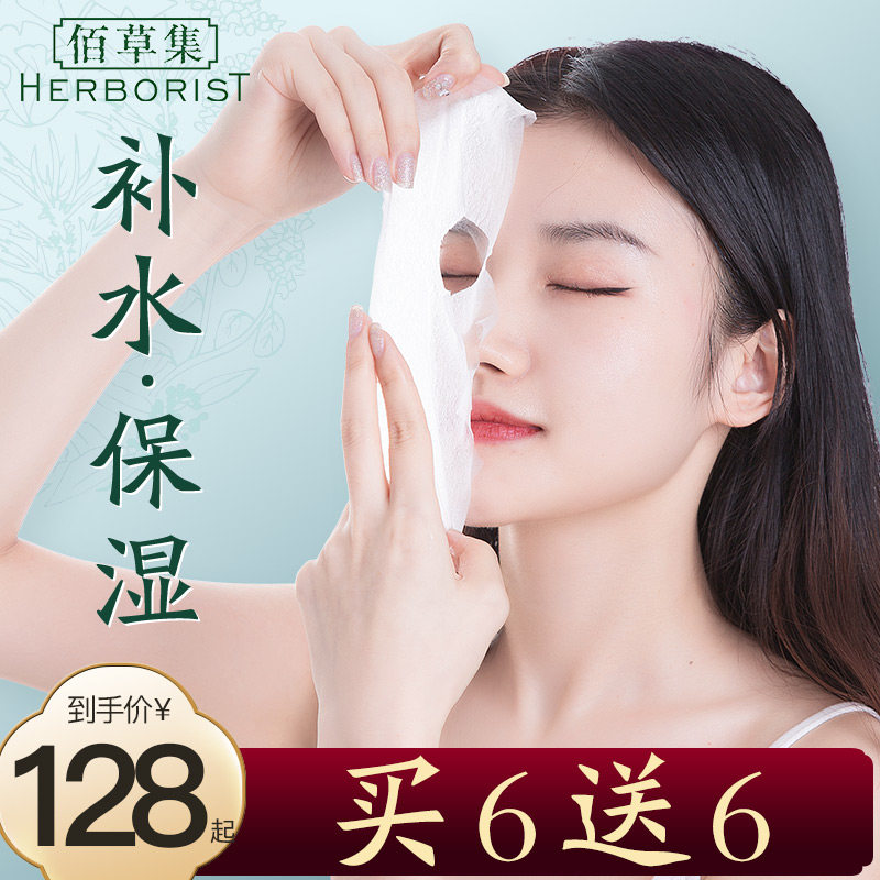 佰草集新七白冻干粉面膜补水保湿熬夜精华淡化痘印官方旗舰店正品