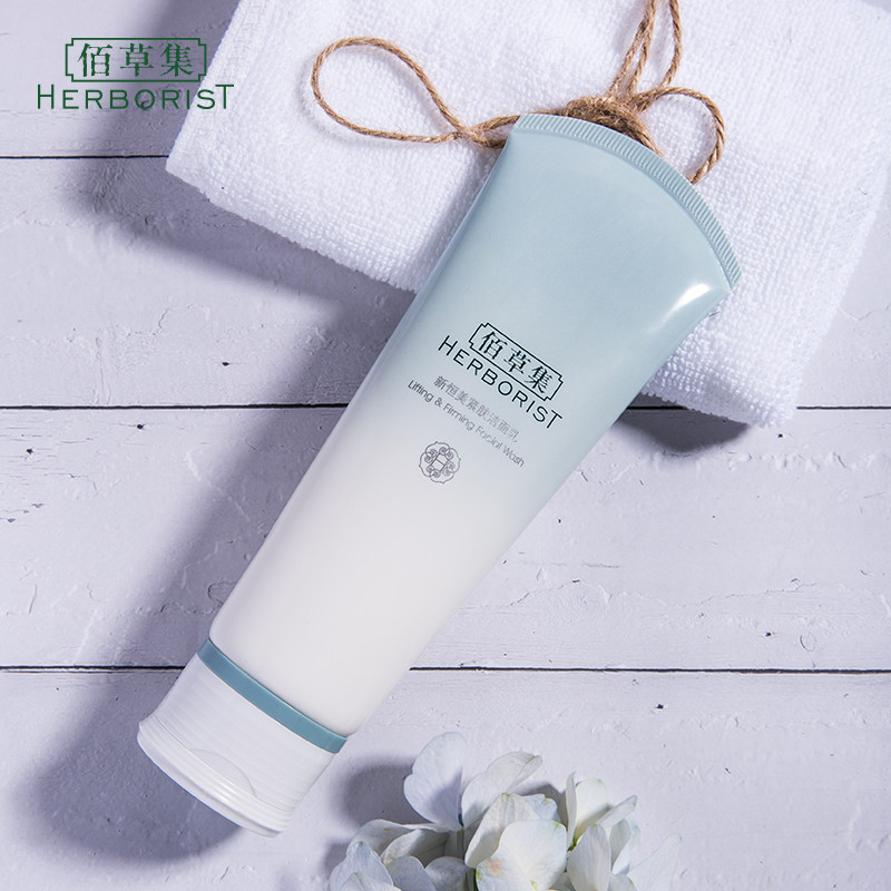 佰草集洗面奶新恒美紧肤洁面乳温和补水清洁毛孔女官方旗舰店正品