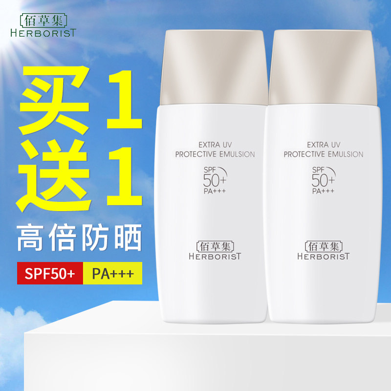 佰草集防晒霜新清透修护露喷雾女夏季面部官方旗舰店正品官网品牌