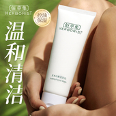 佰草集肌本清源洗面奶女清洁毛孔氨基酸泡沫洁面乳官方正品 旗舰店