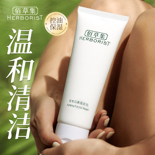 买1得6！洗面奶控油保湿温和清洁
