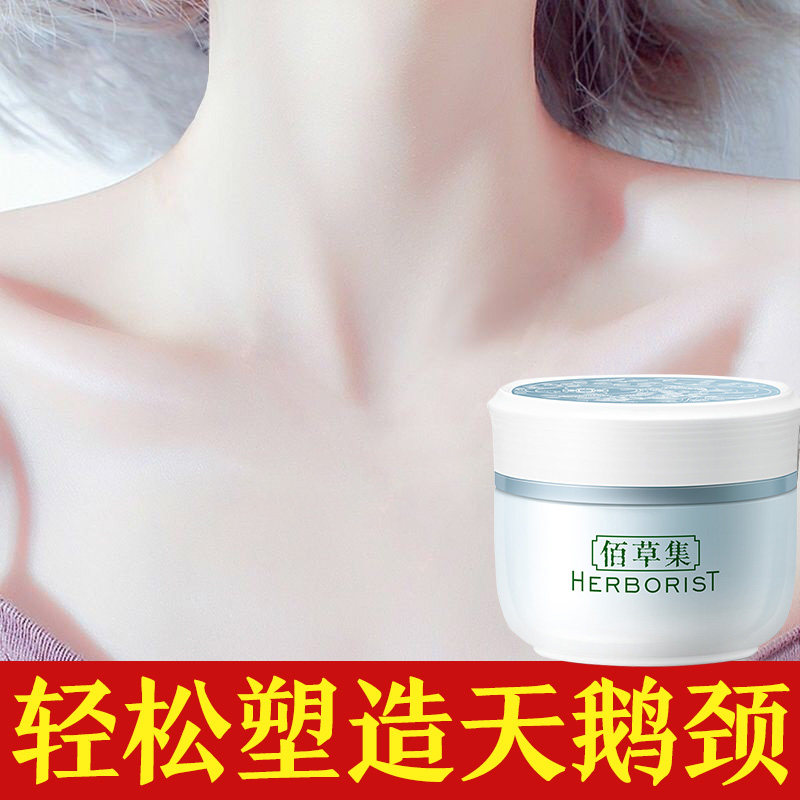 佰草集颈霜提拉紧致颈部去护理淡化颈纹嫩白脖子颈膜官方旗舰店女