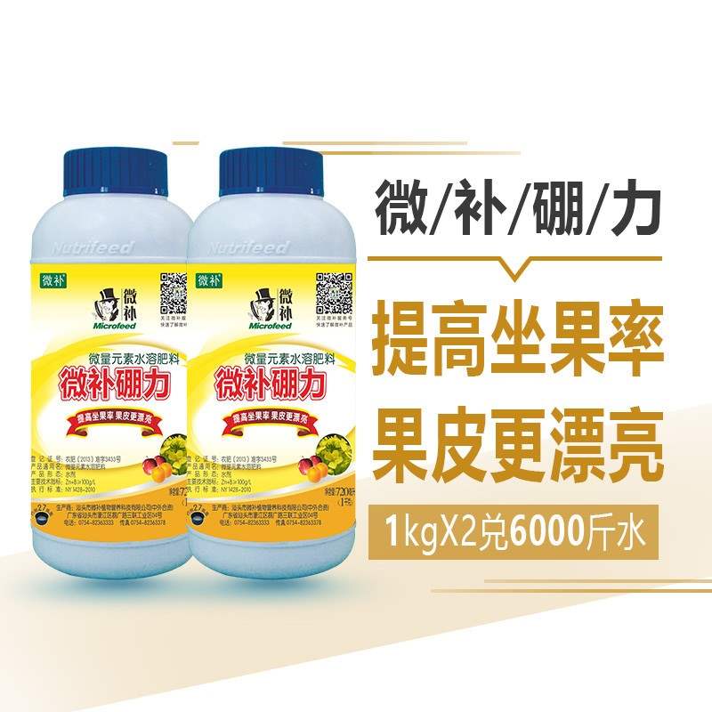 微补 硼力 液体螯合硼肥水剂叶面肥壮花保果微量元素水溶肥料通用