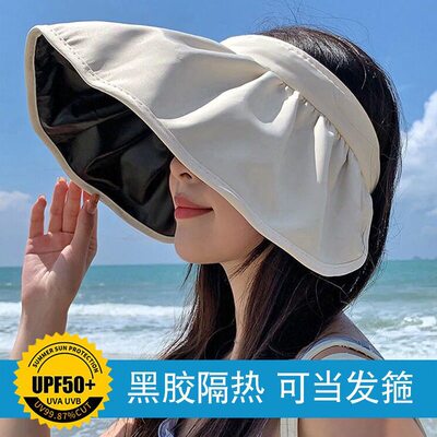 女夏季新款太阳帽韩版百搭防紫外线黑胶贝壳帽大檐遮脸防晒帽