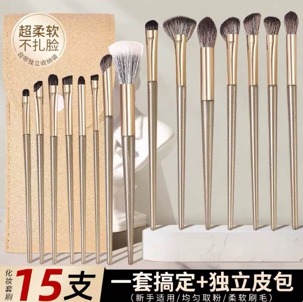 支化妆套刷眼影刷高光刷初学者全套超软不吃粉化妆刷