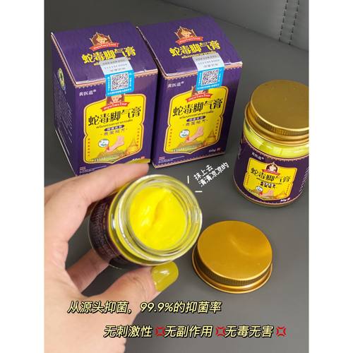 泰国王膏草本皮肤外用乳膏脚气膏脚痒湿乳膏OO