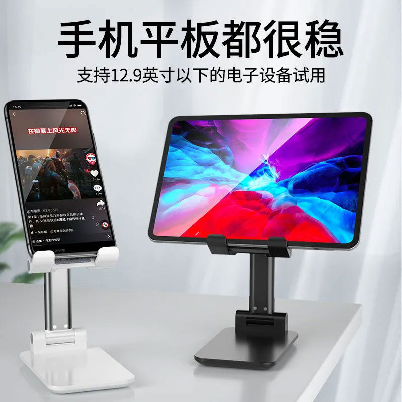 手机桌面支架折叠iPad平板支架通用型懒人追剧直播伸缩便携