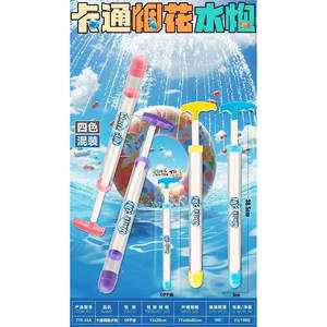 抖音网红烟花水枪抽拉式儿童玩具喷水枪夏季沙滩打水仗户外水炮枪