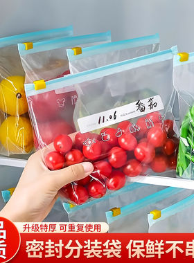食品级拉链式保鲜袋 加厚密封滑锁密封袋 冰箱冷冻五谷杂粮收纳袋