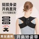 抖音矫姿带明星同款 护肩带成人儿童驼背矫正器体态矫正美背神器SS