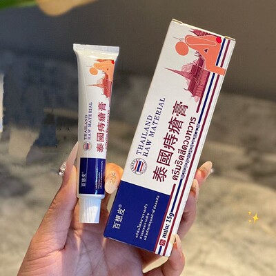泰国味道清透不刺鼻采用层渗透疗法天然名贵草萃取