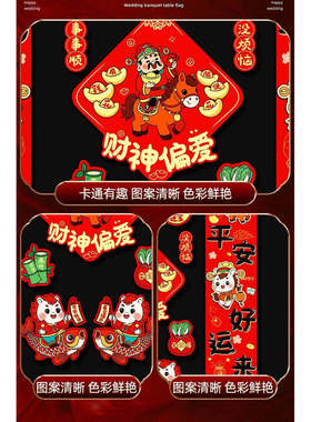 2026磁吸点磁马年卡通对联春联家用新年春节过年福字背胶门贴对联