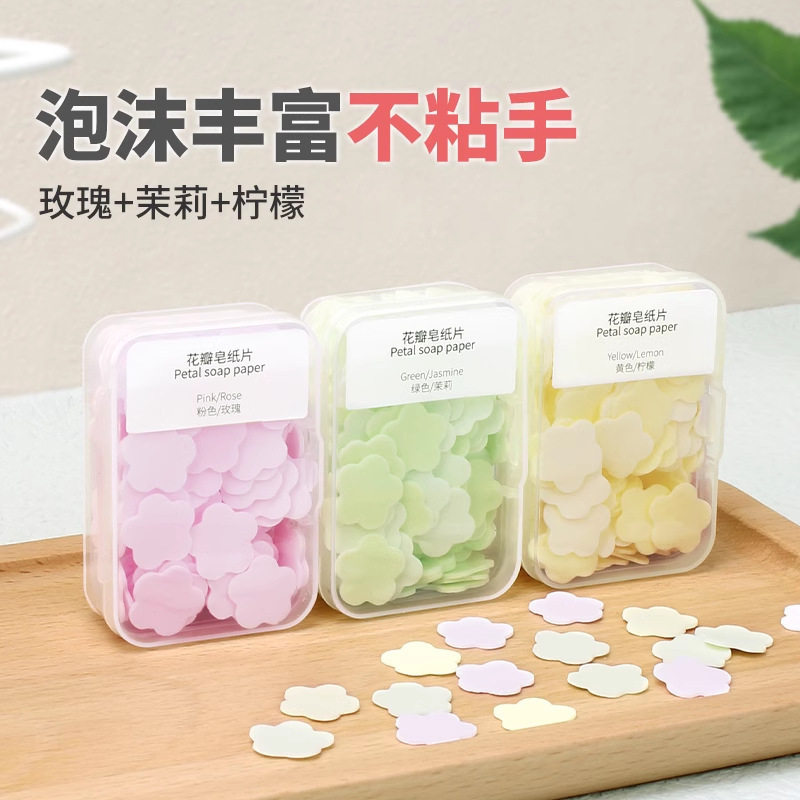 一次性香皂片肥皂纸便携式抗菌泡沫洗手片儿童户外旅行随身携带装